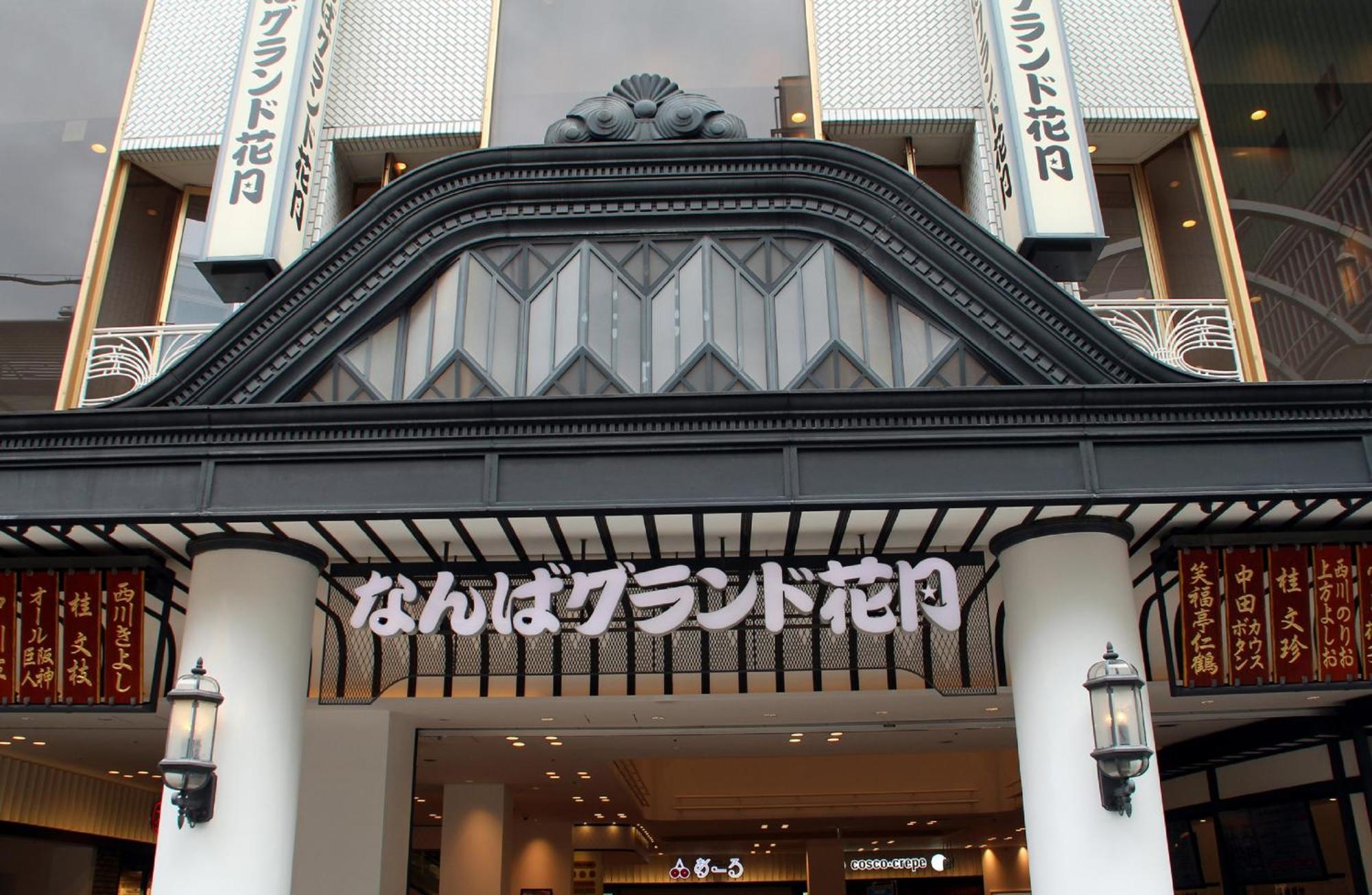 The B Osaka-Shinsekai Hotel Екстериор снимка